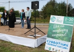 Всероссийский экологический субботник «Зелёная неделя»